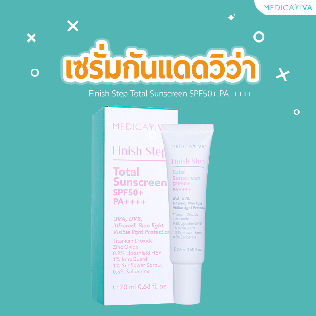 💥พิเศษ💥 [🛺 ส่งฟรี] : เซรั่มกันแดดวิว่า VIVA FACIAL PHYSICAL SUNSCREEN SPF50+ PA++++ Medica Viva
