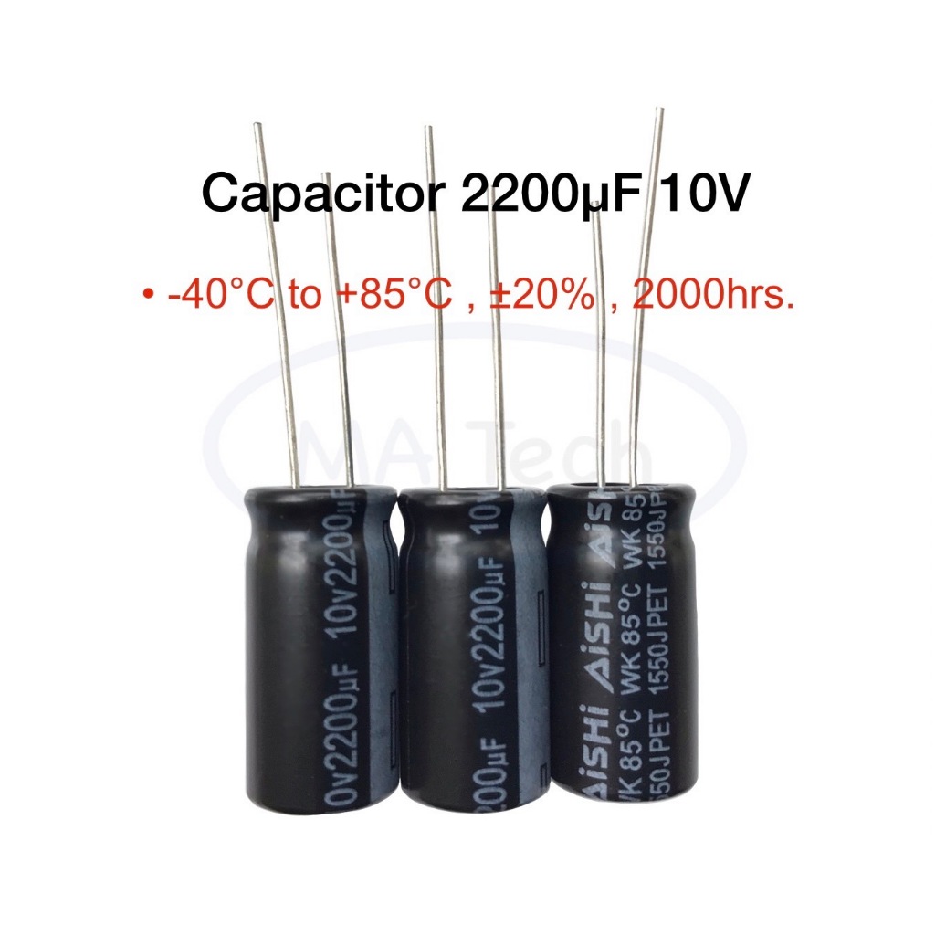 2200uf 10v คาปาซิเตอร์ 2200uF 10V capacitor 2200uf 10V ขนาด 10.0x20.0 มม. 1 ชุด มีจำนวน 3 ชิ้น