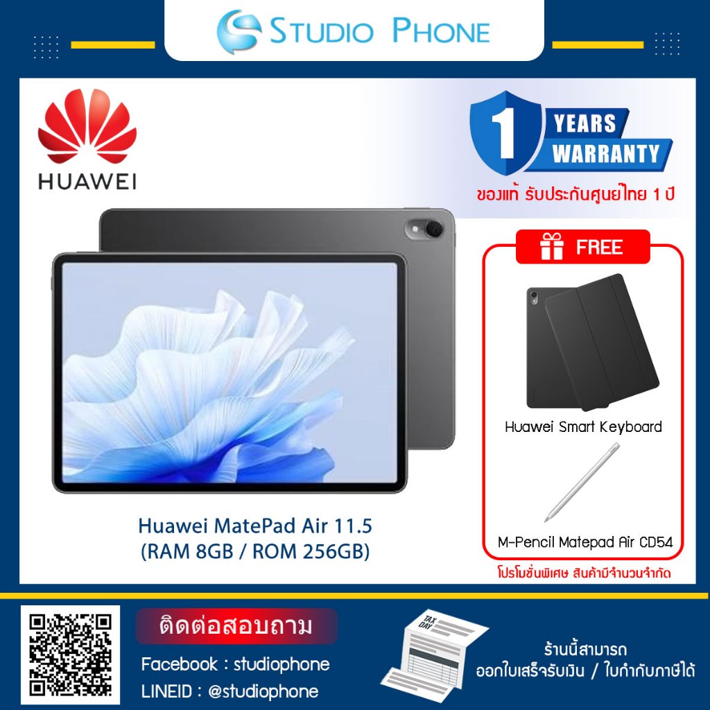 แท็บเล็ต Huawei MatePad Air 11.5 (RAM 8GB / ROM 256GB) Free M-Pencil Matepad Air CD54 + Smart Keyboard