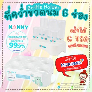 🔥ลดแรง แบบหนา🔥 ที่คว่ำขวดนม 6 ช่อง Bottle Holder ป้องกันแบคท…