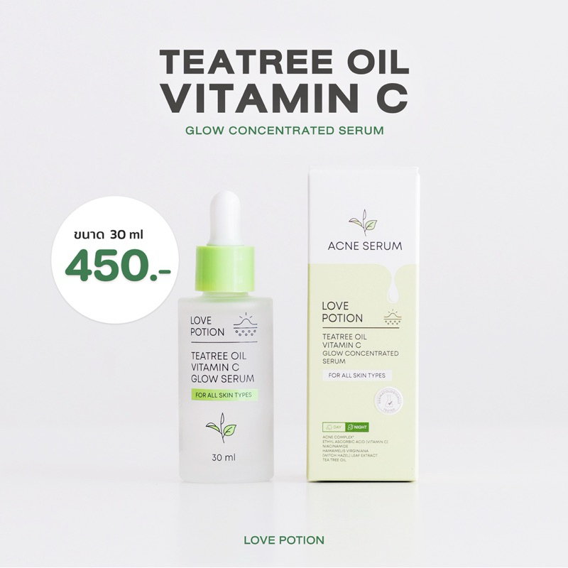 [LIVEเหลือ350](พร้อมส่ง) เซรั่มเลิฟลดสิว 30 ML EXP11/2025