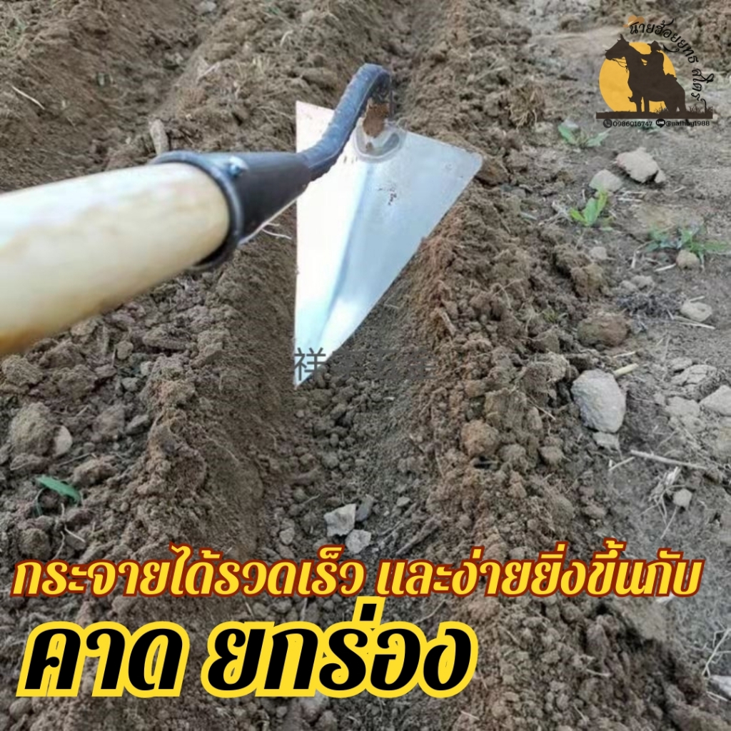 จอบ จอบยกร่อง ขุดร่อง ขึ้นคูดิน ปลูกผัก ปลูกมัน การเกษตร ใช้ในฟาร์มและในครัวเรือนได้ จอบปลายแหลมขุดสันเขาจอบคูน้ำ