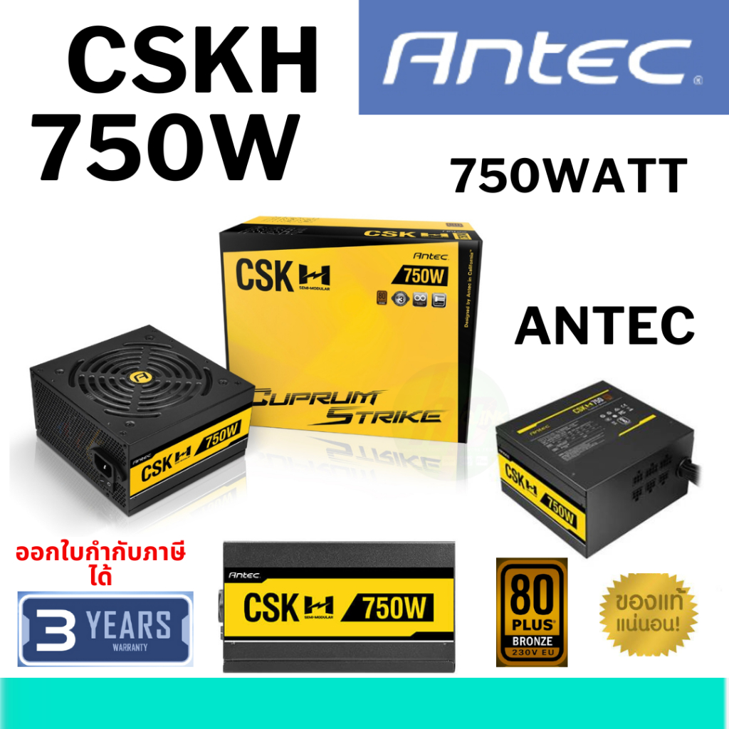 (CSK750H) POWER SUPPLY (อุปกรณ์จ่ายไฟ) ANTEC CSK750H - 750W 80 PLUS BRONZE (BLACK) (ATX)