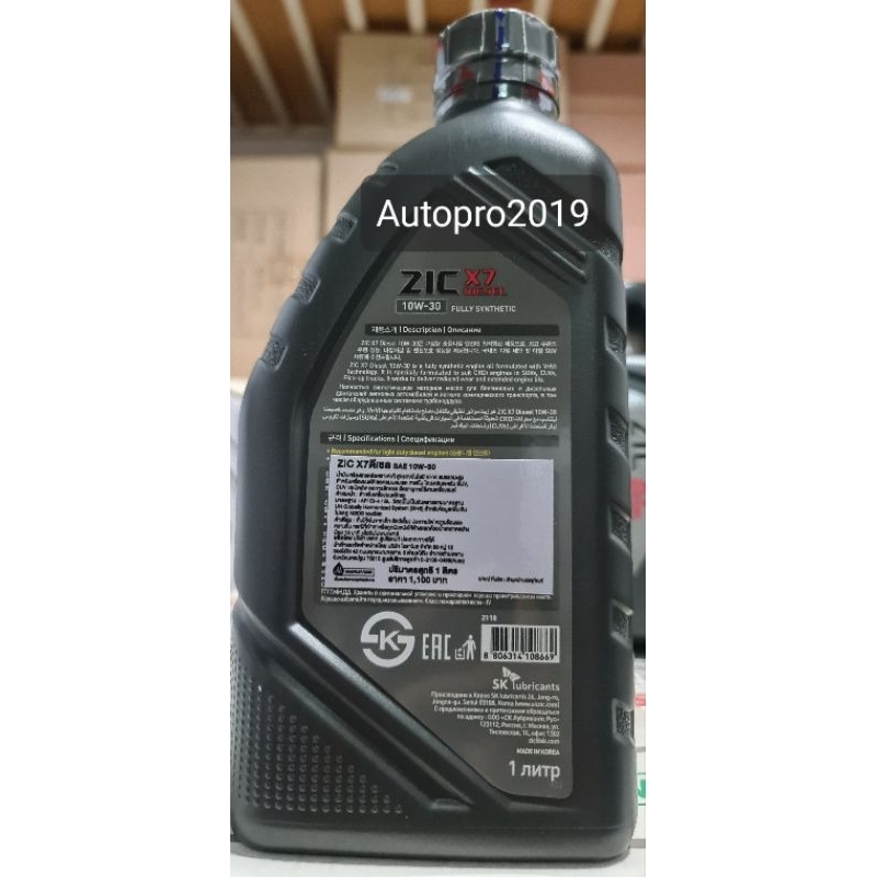 (น้ำมันใหม่ปี2024) 10W-30 ZIC X7 | 7 ลิตร | สำหรับเครื่องยนต์ดีเซล สังเคราะห์แท้ 100%  ระยะ12,000-15,000 KM. - รูปที่ 5