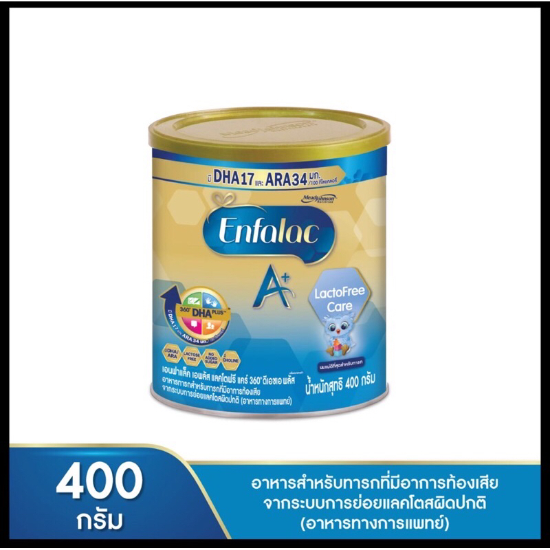 Enfalac A+ Lactose Free Care นมเอนฟาแล็ค เอพลัส แลคโตฟรี แคร์ ขนาด 400 กรัม
