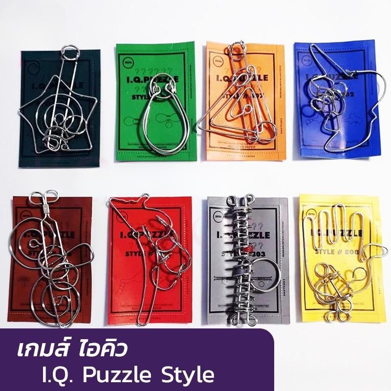 (59฿ /เซ็ท)🎮เกมเสริมไอคิว Game IQ Puzzle Style เกมปริศนา🔗 เสริมทักษะ พัฒนาสมอง🧮 ฝึกฝนการจดจำ (8แบบ🧩)