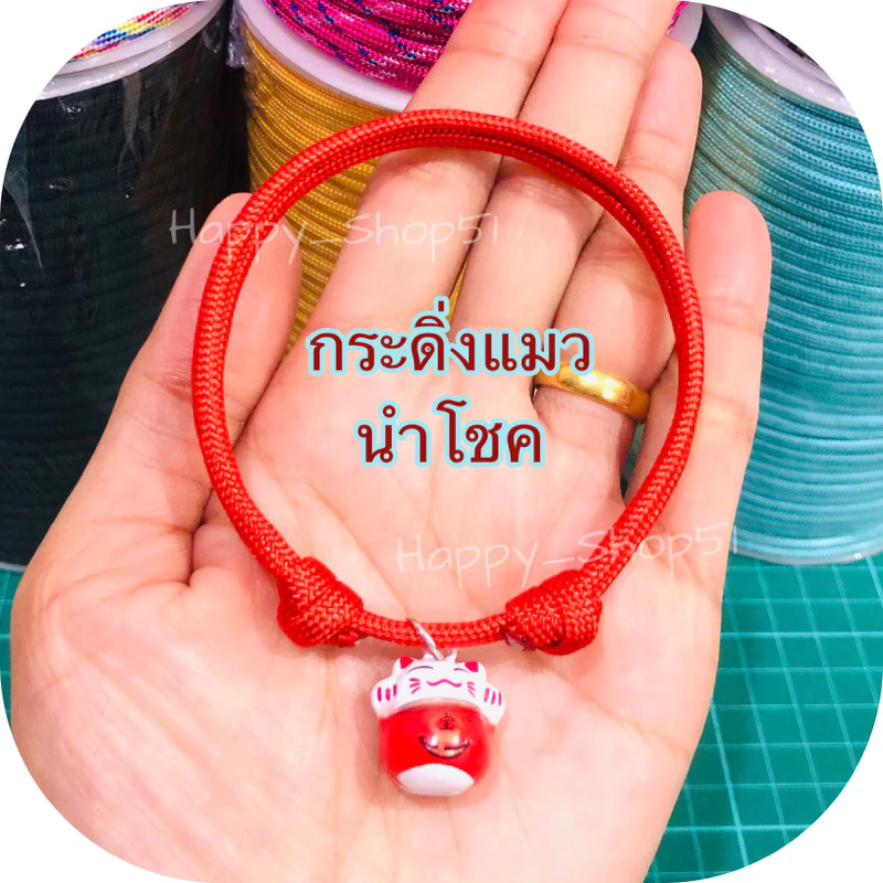 ปลอกคอสัตว์เลี้ยง ปลอกคอแมวนำโชค กระดิ่งแมวนำโชค (เชือกพาราคอร์ดเกรดA)