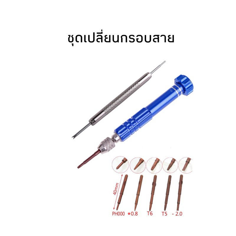 กรอบสาย DW5600 Dw5700 Gwx5600 Dw5035แท้100%ทั้งสายทั้งฟร้อนท์ ยักษ์เล็ก