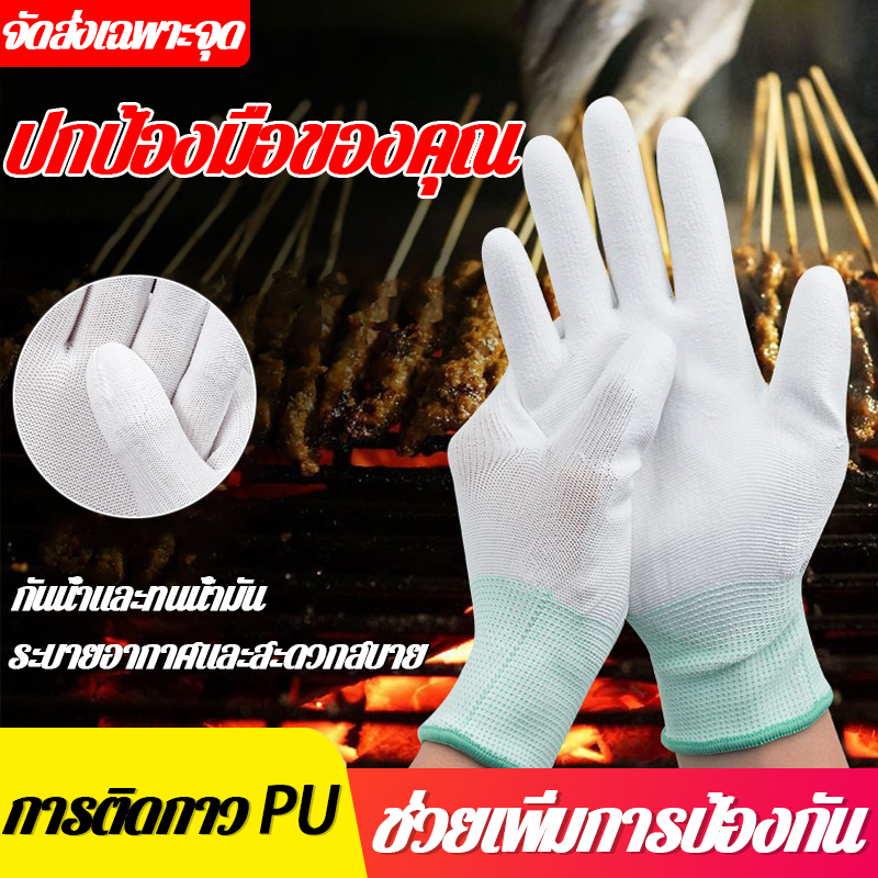 คู่ละ9บาท ถุงมือไนล่อน เคลือบPU ทนต่อน้ำมันและคราบสกปรก ถุงมือทอผ้าฝ้าย ถุงมือผ้า แบบ1แพ็ค12คู่ Size S M L