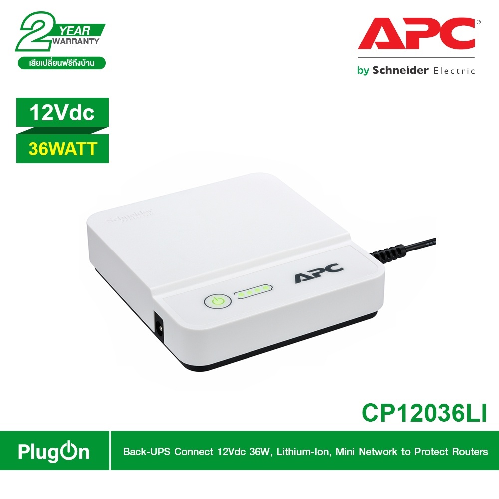 APC (CP12036LI) Network UPS 12VDC 3A, Lithium Battery BackUPS Connect 36W ชไนเดอร์