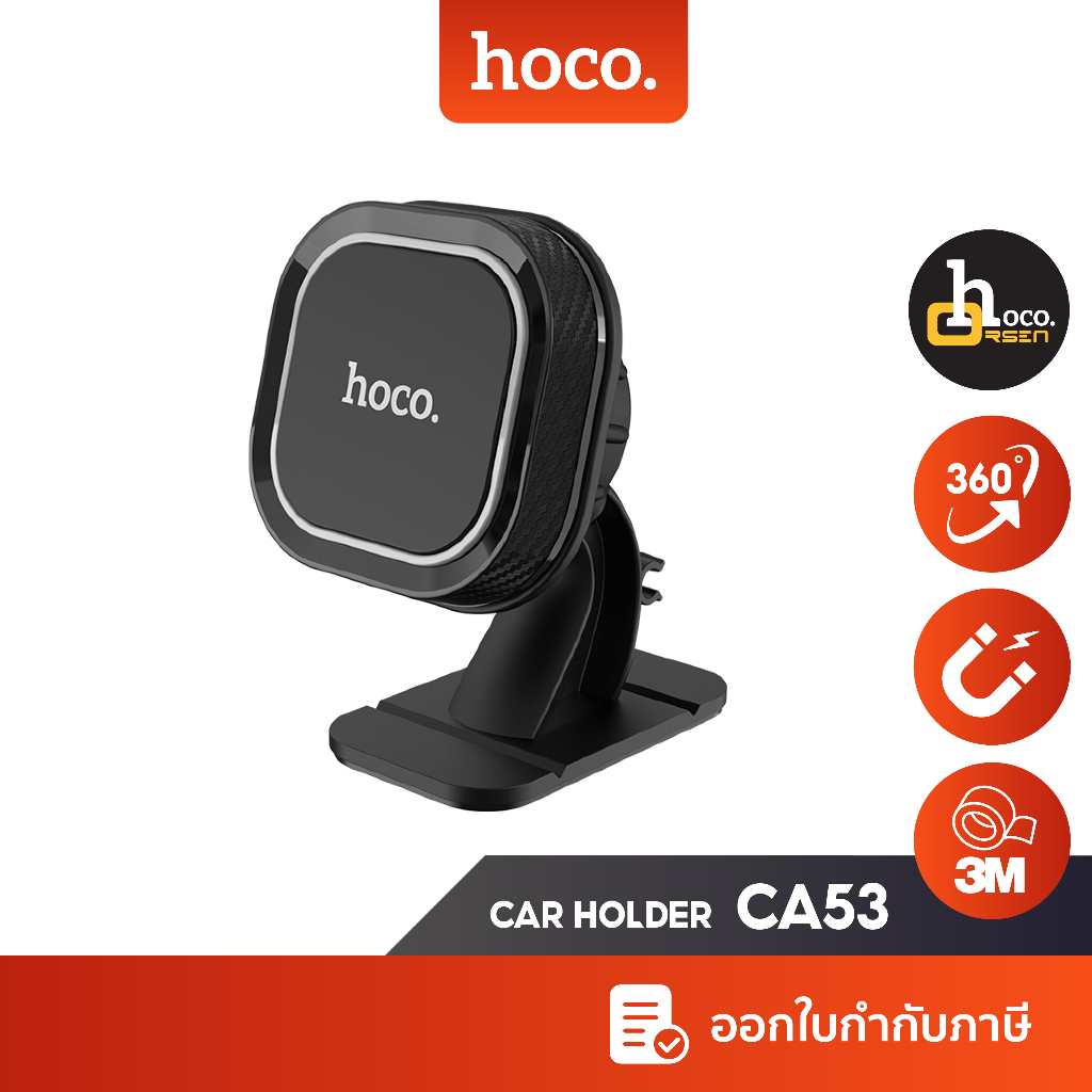 Hoco CA53 / H2 / H30 / H35 ที่ยึดโทรศัพท์ในรถแบบแม่เหล็ก สำหรับติดคอนโซลและกระจก