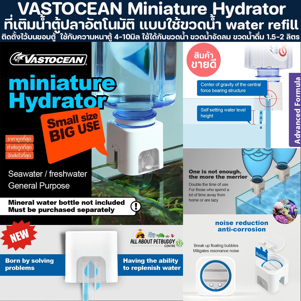 VASTOCEAN AUTO Miniature Hydrator ที่เติมน้ำตู้ปลาอัตโนมัติ แบบใช้ขวดน้ำ water refill ใช้ขวดน้ำได้ทุกยี่ห้อ ที่เติมน้ำ