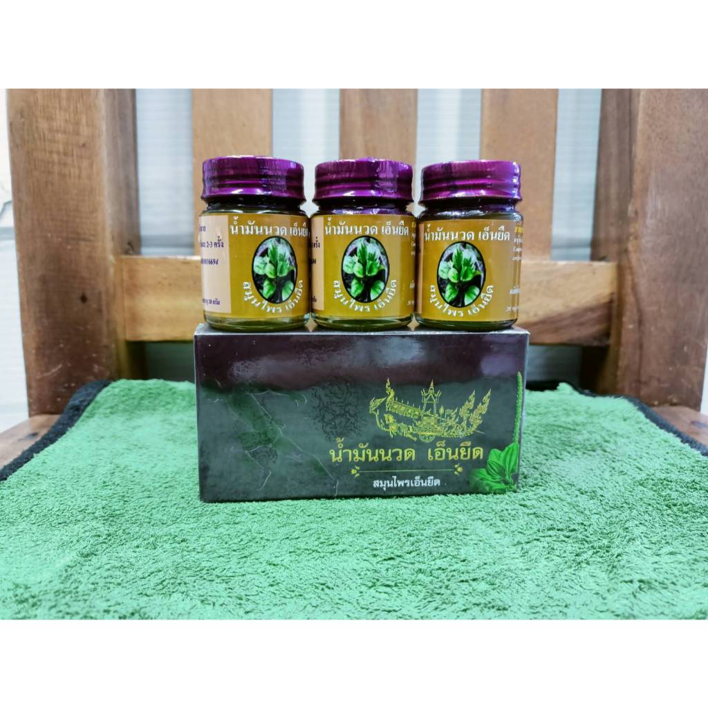 น้ำมันนวดสมุนไพรเอ็นยืดน้ำมันนวดเอ็นยืดKCMยาหม่องบรรเทาอาการปวดสูตร3