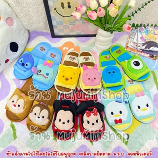 รองเท้าใส่ในบ้าน Disney Tsum Tsum [ลดราคา]