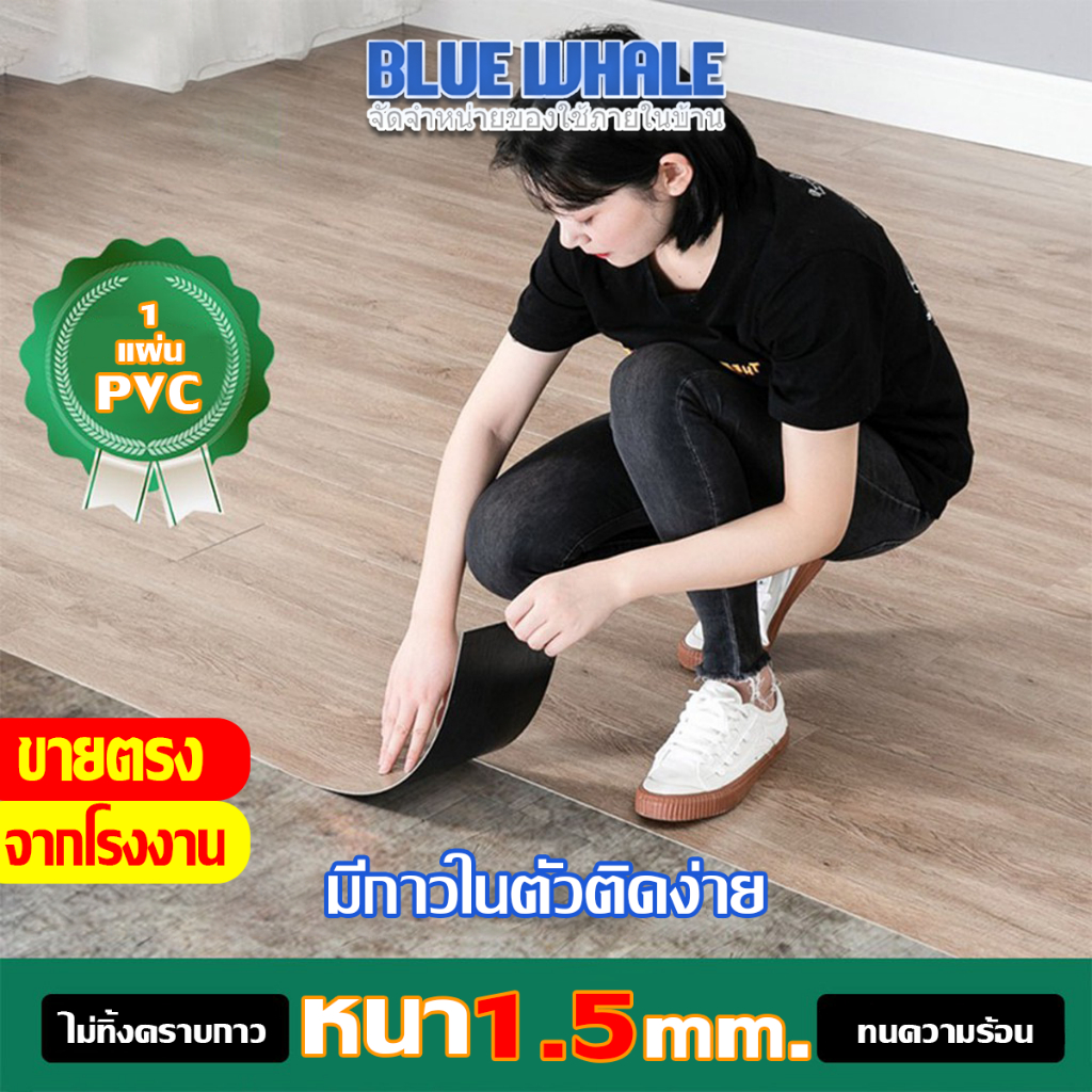[ราคาส่วนลด ถูกที่สุด]กระเบื้องยางปูพื้น กระเบื้องยางลายไม้ แบบมีกาวในตัว ทนทาน ติดตั้งเองได้ง่าย วัสดุPVC หนา2มม.