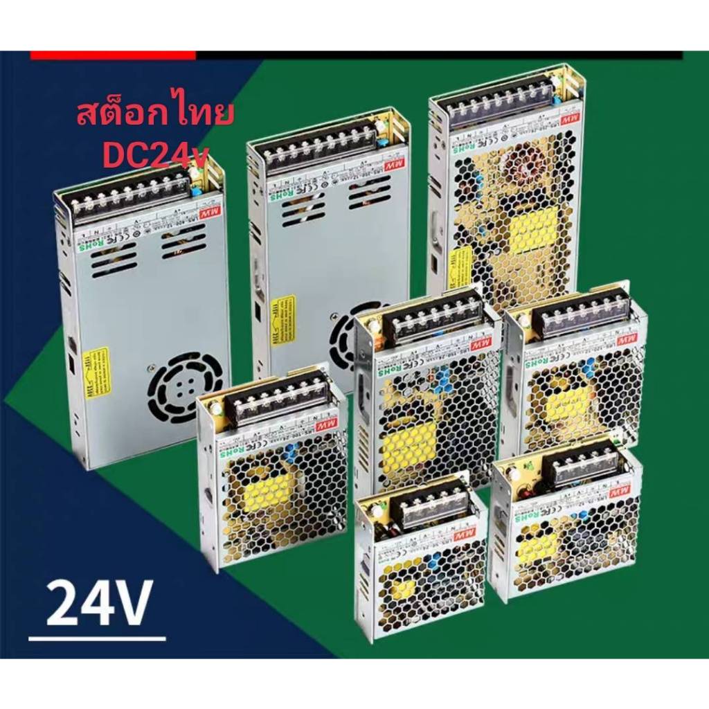 สวิทช์ชิ่ง 24V  สวิทช์ชิ่ง 24V สวิทช์ชิ่ง 24V    สวิทช์ชิ่ง 24V
