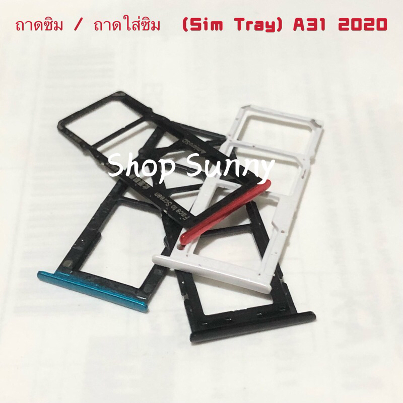 ถาดซิม / ถาดใส่ซิม  (Sim Tray) OPPO A31 2020