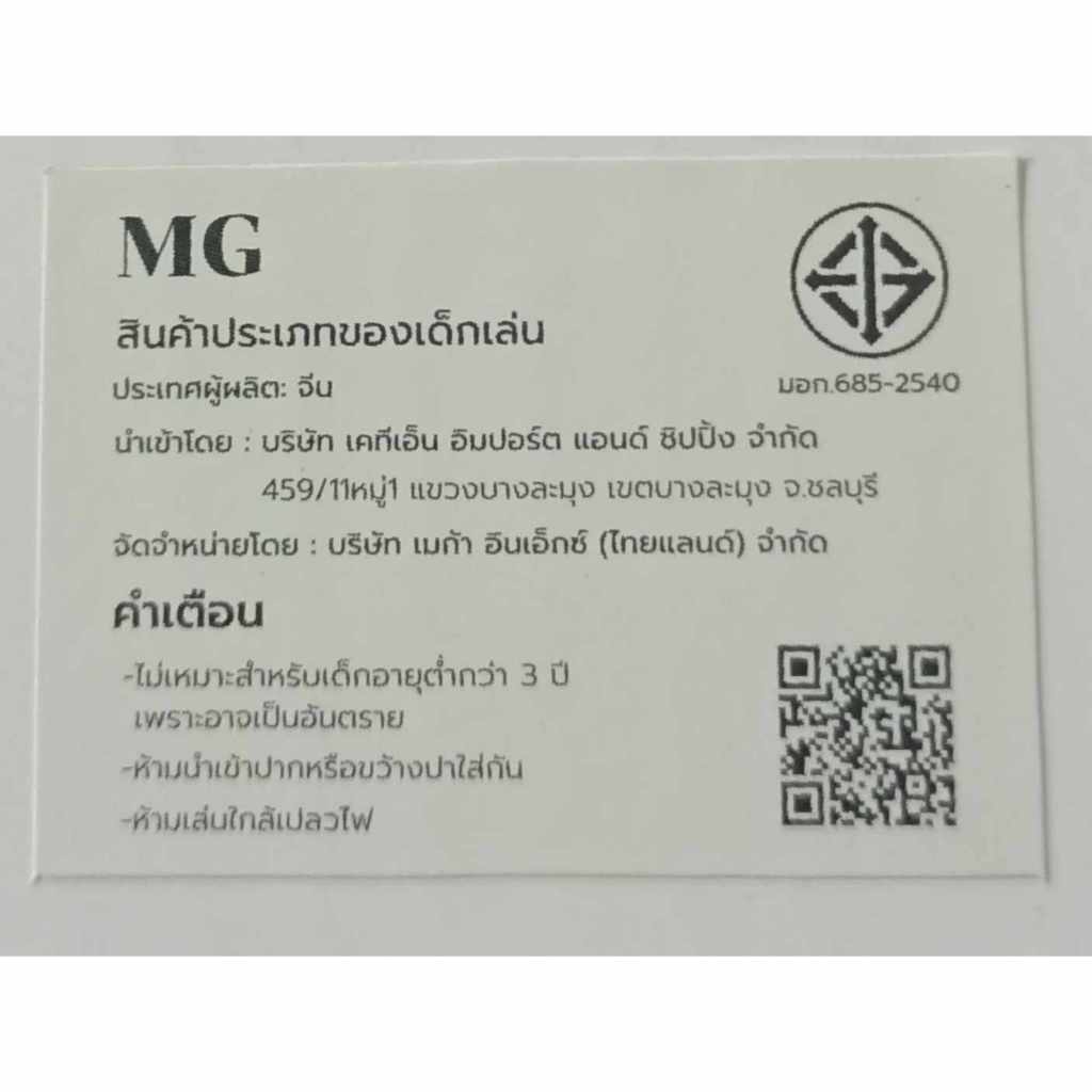 รถบังคับวิทยุ รถบังคับ ลาย สวยๆ โครงนิ่ม ชนไม่แตก ตกไม่แตก เร็ว แรง สะใจ เทสสสินค้าก่อนส่่ง 39 - รูปที่ 7