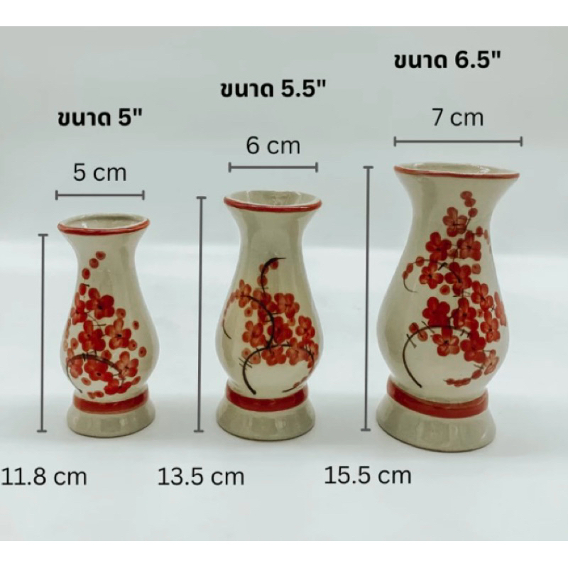 แจกันเซรามิค แจกันดอกไม้ เบอร์ 5",5.5"6.5" แจกันดอกไม้ไหว้พระ แจกันตั้งศาล