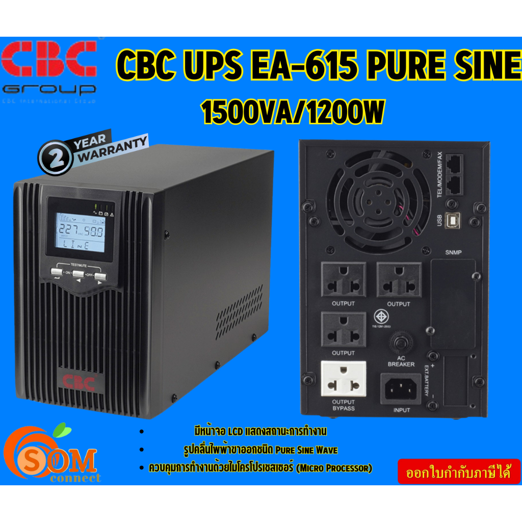 CBC UPS (เครื่องสำรองไฟ) EA-615 PURE SINE 1500VA/1200W  รูปคลื่นไฟฟ้าขาออกชนิด Pure Sine Wave รับประกัน2ปี/CBC