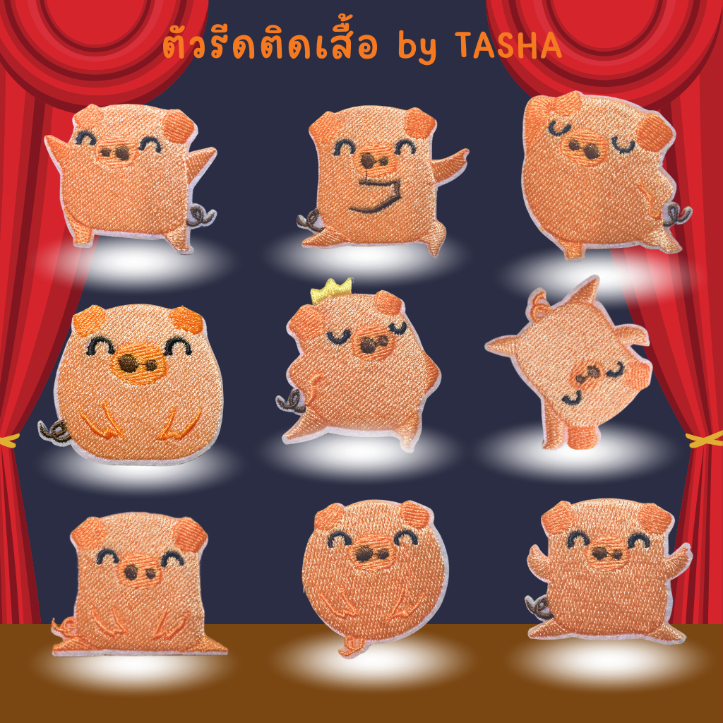 ตัวรีดติดเสื้อชุดที่48 ลายหมู เต้น แอโรบิค พลิ้วไหว สเต็ปแดนซ์ วาดลวดลาย สุดทะเล้น ด้านหลังมีกาวสามารถรีดติดผ้าได้เลยค่ะ