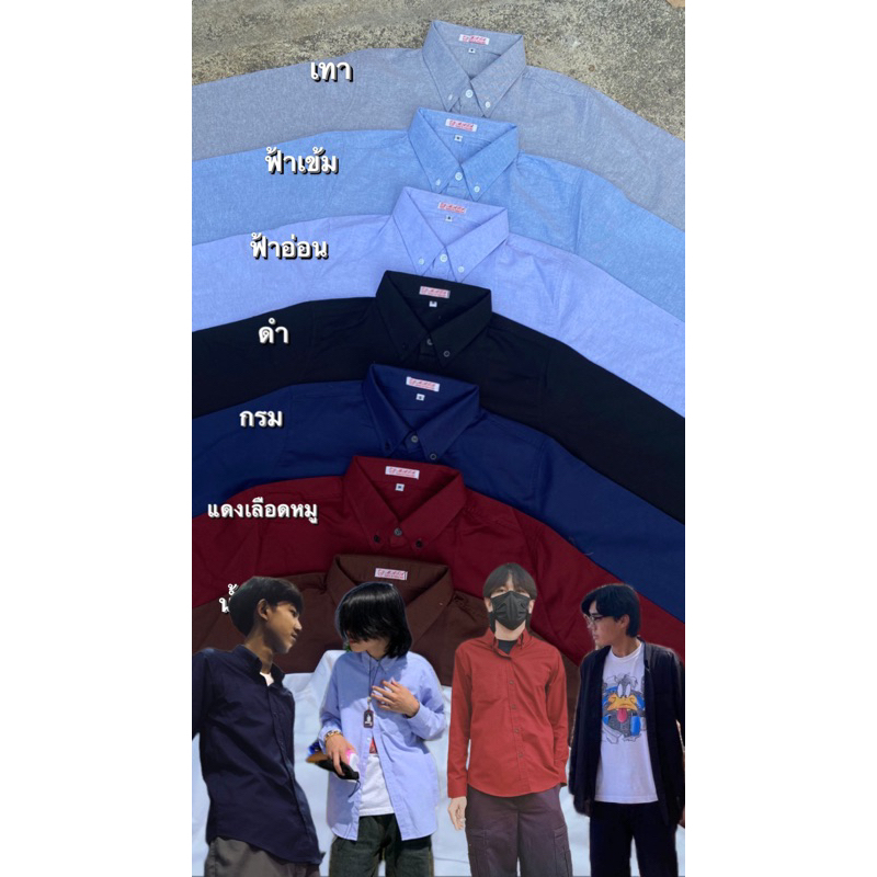 (รีวิวถ่ายจากงานจริง)เสื้อเชิ้ตสีพื้นใส่ทำงานใส่คลุม