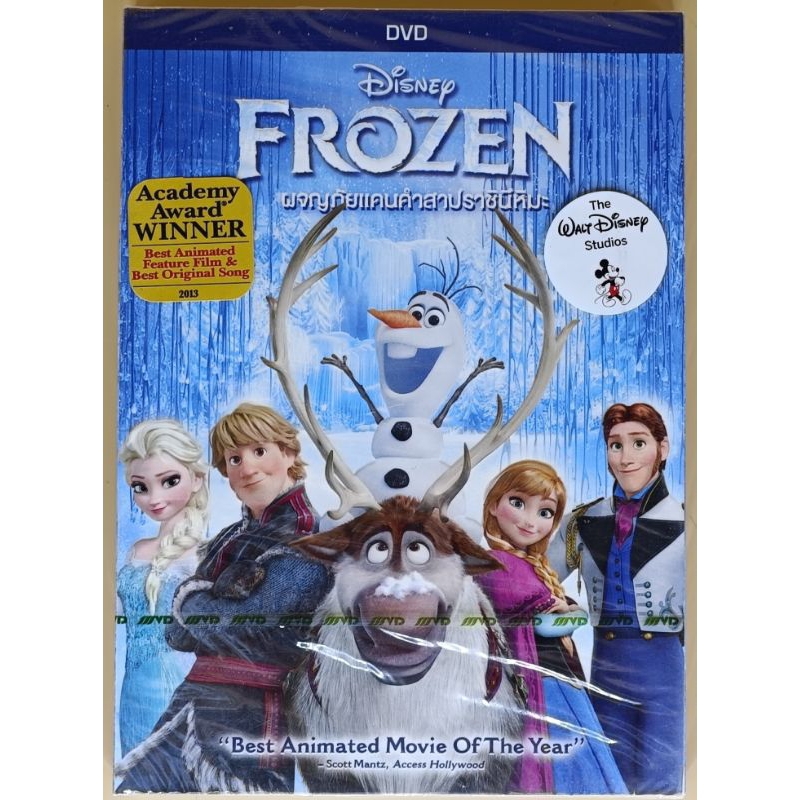 DVD 2 ภาษา - Frozen ผจญภัยแดนคำสาปราชินีหิมะ