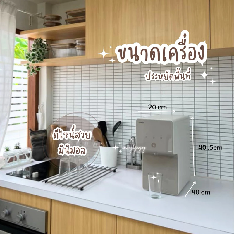เครื่องกรองน้ำ Coway Cinnamon รุ่น PROx5 thumbnail 8
