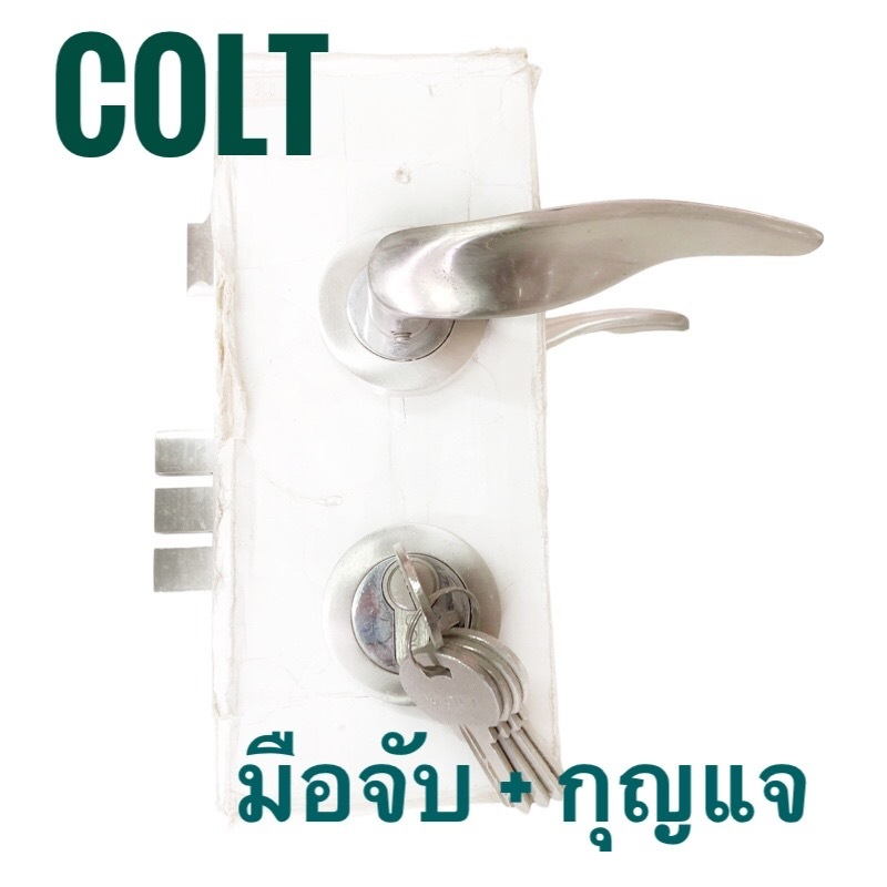 Colt มือจับประตูก้านโยก ล็อกกุญแจ