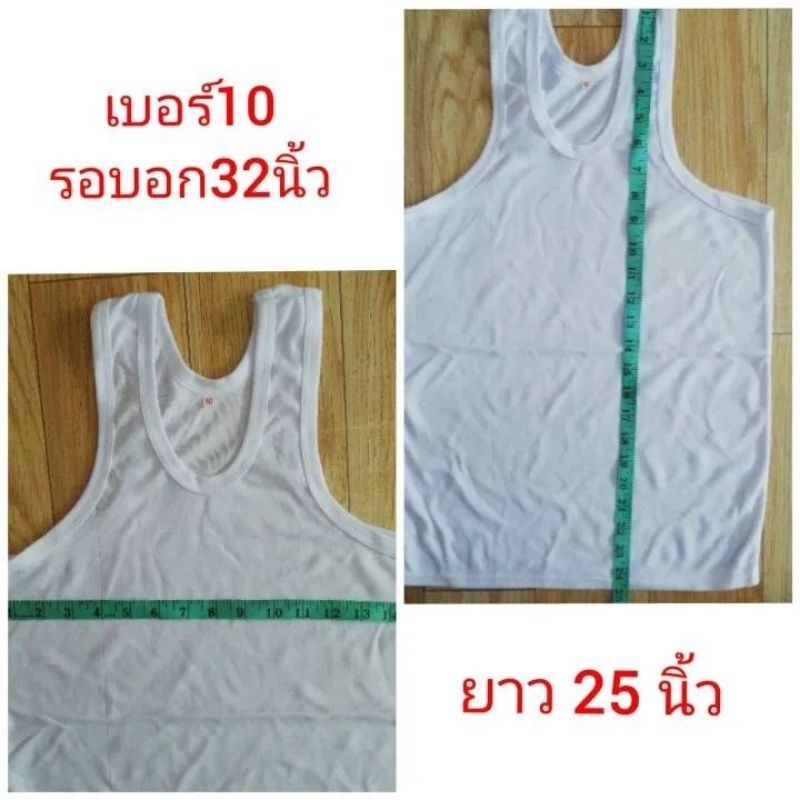 เสื้อกล้ามขาวเด็กนักเรียนเบอร์4ถึงเบอร์10 ราคา ถูกที่สุด ดีลบีเคเค แกลเลอรีภาพที่ 7