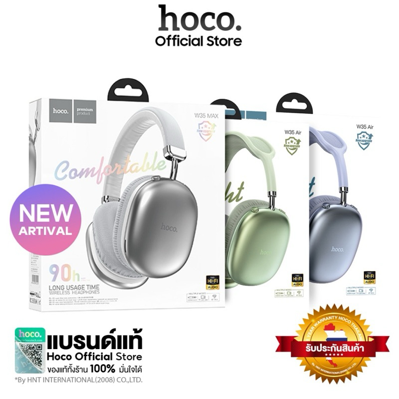 New🔥HOCO รุ่น W35Air/W46 หูฟังบลูทูธ ไร้สาย แบตเตอรี่ยาวนาน  สำหรับ เล่นเกม กีฬา BT5.3 เสียงเบสแน่น
