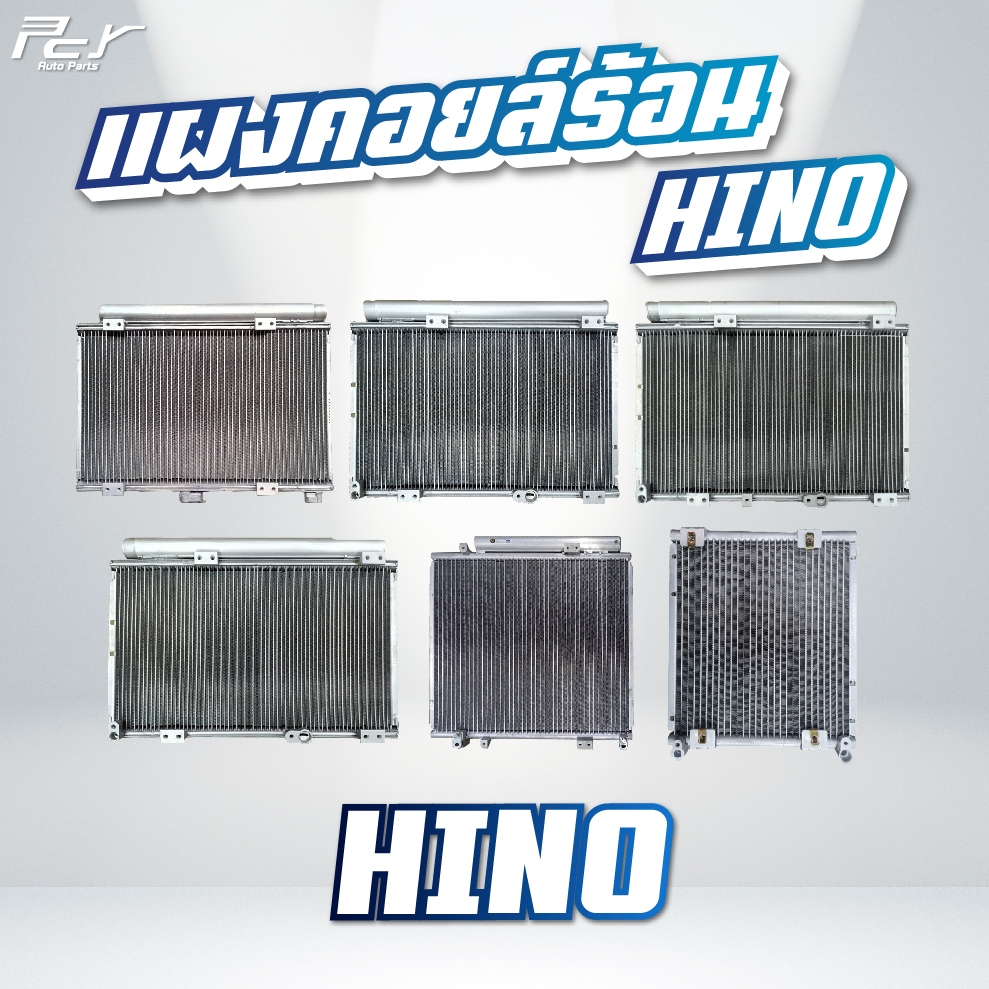 แผงคอยล์ร้อน CONDENSER / HINO / DOMINATOR 500 / VICTOR / MEGA500-700 / DUTRO 2012 ** ของแต่ง รถบรรทุก **