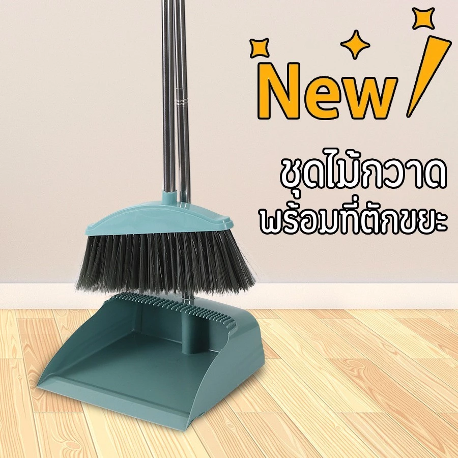 ชุดไม้กวาพลาสติก (ไม้กวาด+ที่ตักขยะ) พร้อมที่โกยผงขยะ ชุดทำความสะอาดพื้นบ้าน มีให้เลือก 4 สีจ้า