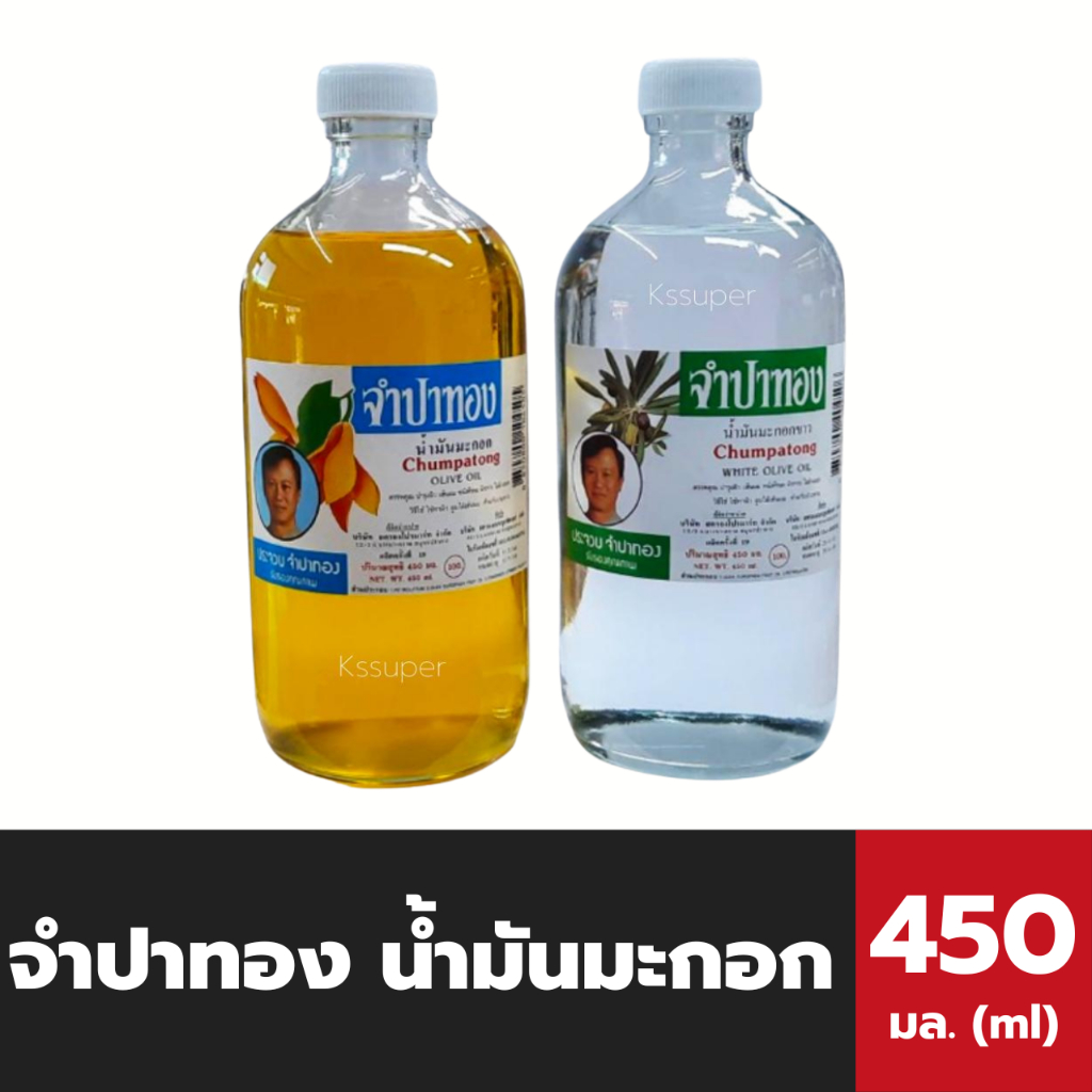จำปาทอง น้ำมันมะกอกบำรุงผิว ผม: เลือกสูตรไหนดี? หอมหรือไร้กลิ่น