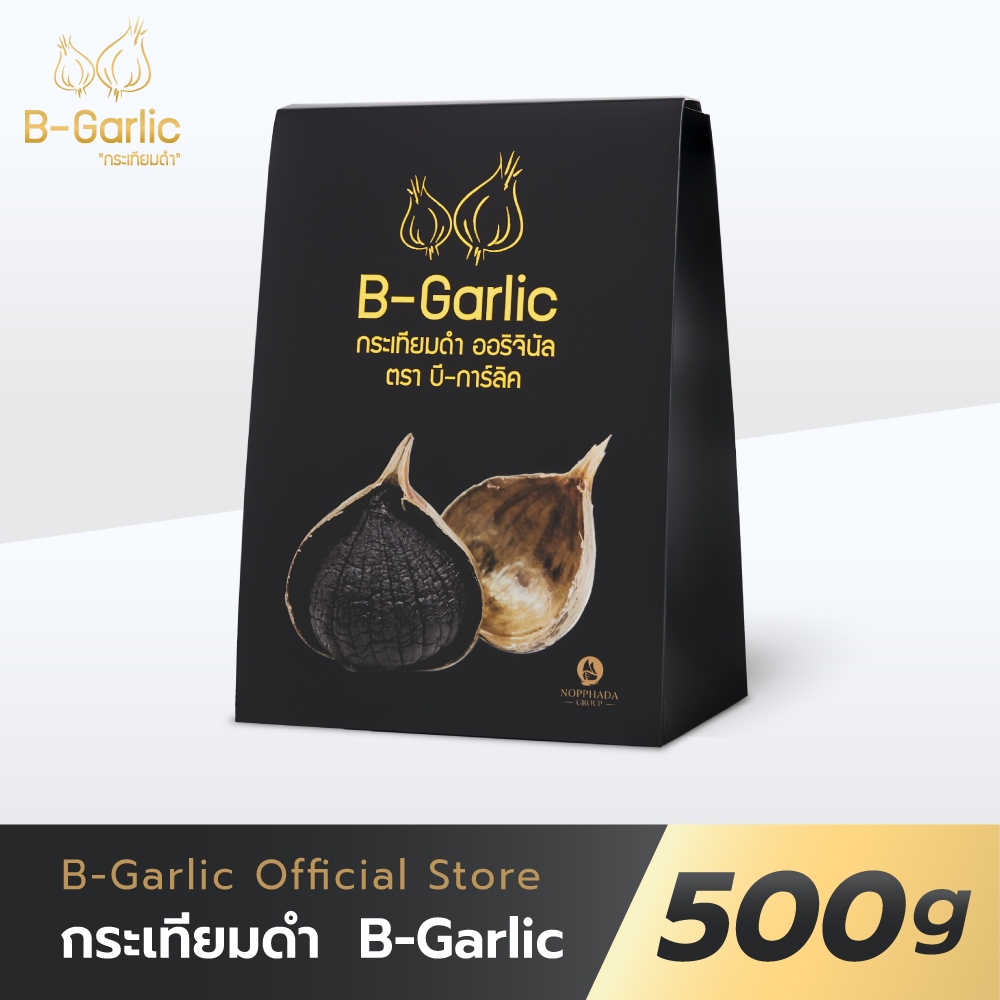 B-Garlic กระเทียมดำ ขนาด 500 กรัม ราคา 650 บาท ส่งฟรี