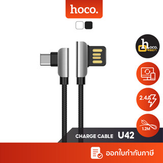 Hoco U42 สายชาร์จแบบหัวงอ ทำมุม 90 องศา จ่ายไฟ 2.4A