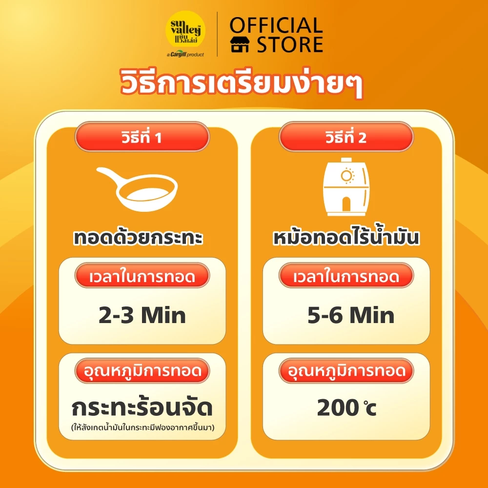 ซันแวลเล่ย์ ชิกเก้นสติ๊ก(ไก่แท่งชุบแป้งทอด) (Chicken Stick  Sun Valley Brand) 1 KG. thumbnail 6