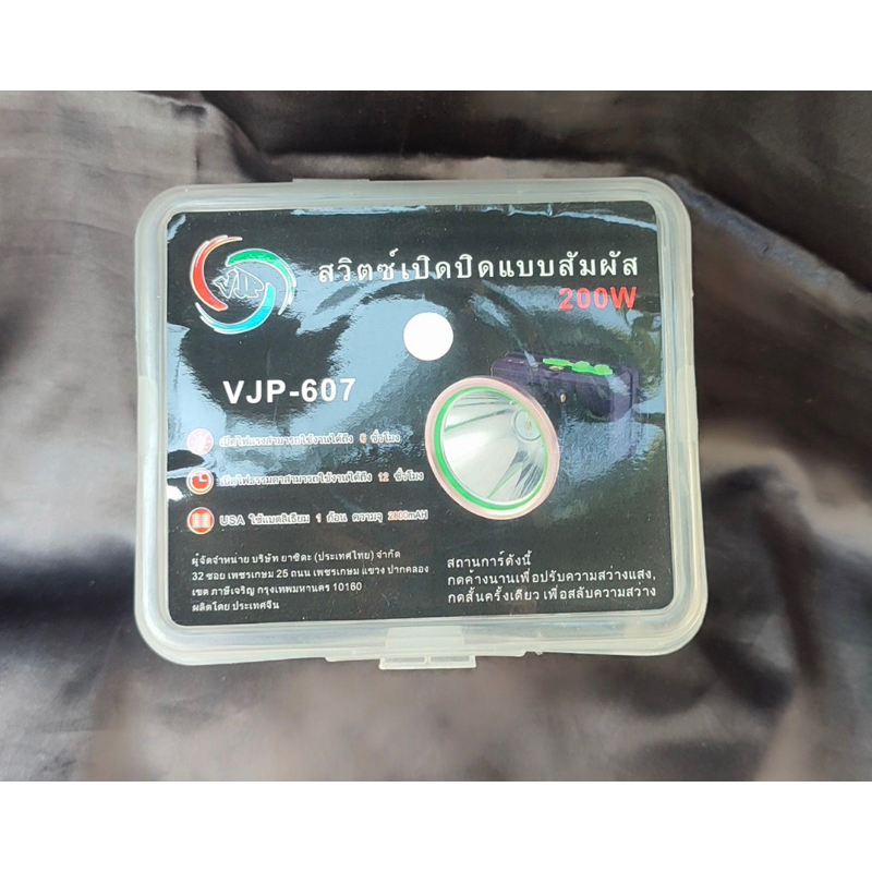 ไฟฉายคาดหัวvJP-607VJP-609ประหยัดพลังงานทนทานสวิตซ์เปิดปิดแบบสัมผัส งานได้8ชั่วโมงเปิดไฟธรรมดาสามารถใ