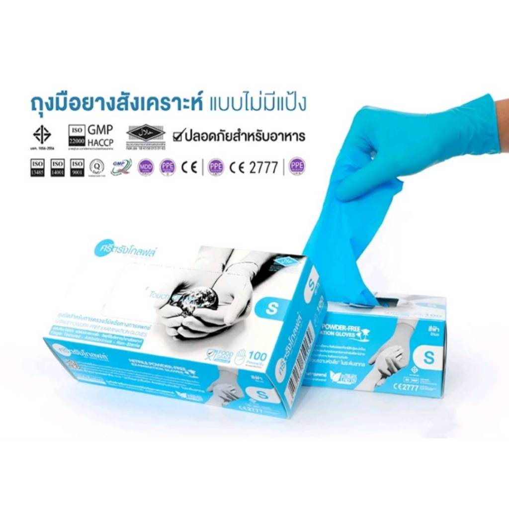 ถุงมือไนไตร สีฟ้า ศรีตรังโกลฟส์ แบบไม่มีแป้ง  หนา 4.8 มิล SIZE S M L รูปที่ 3