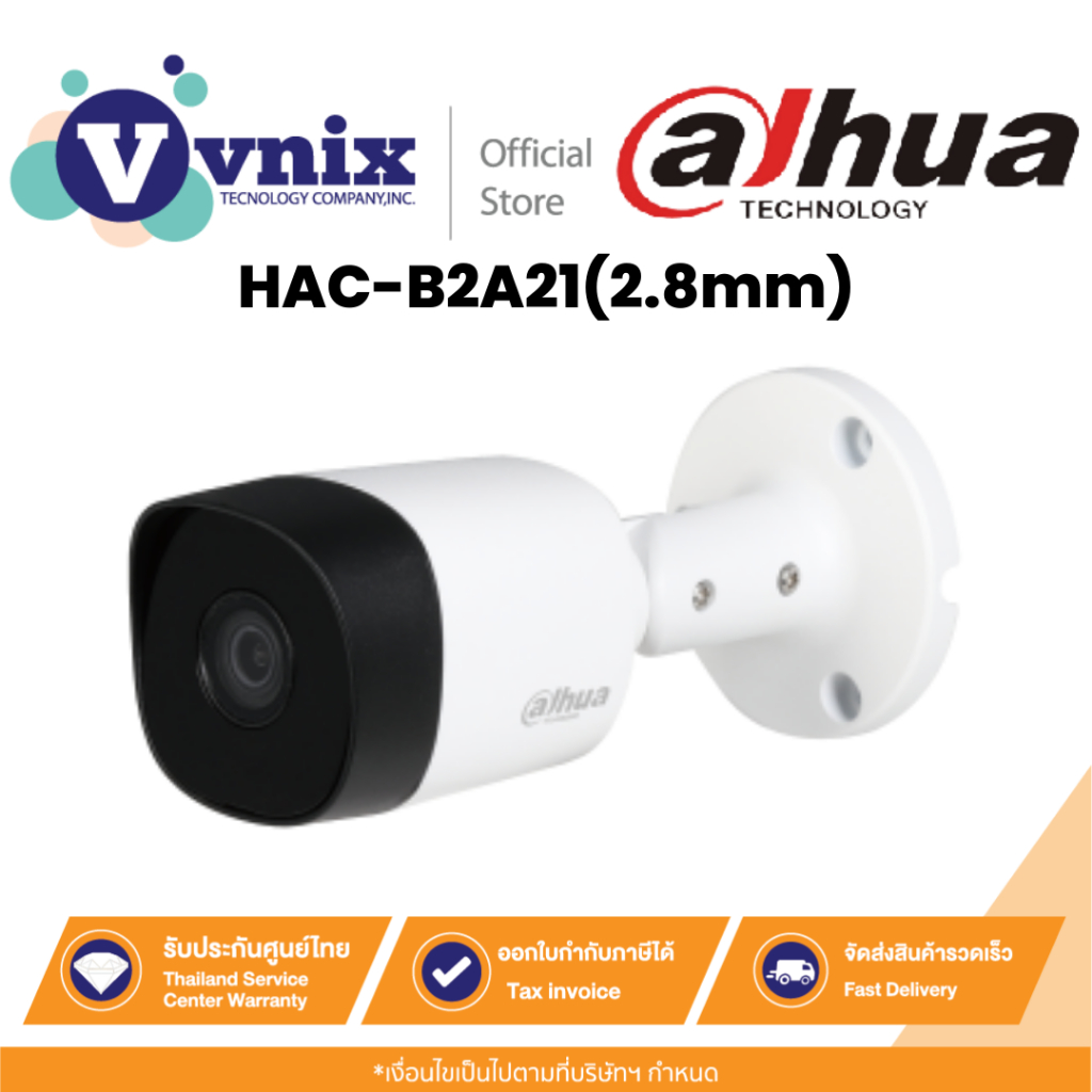 Dahua รุ่น HAC-B2A21 (2.8mm) กล้องวงจรปิด 2MP HDCVI IR Bullet Camera
