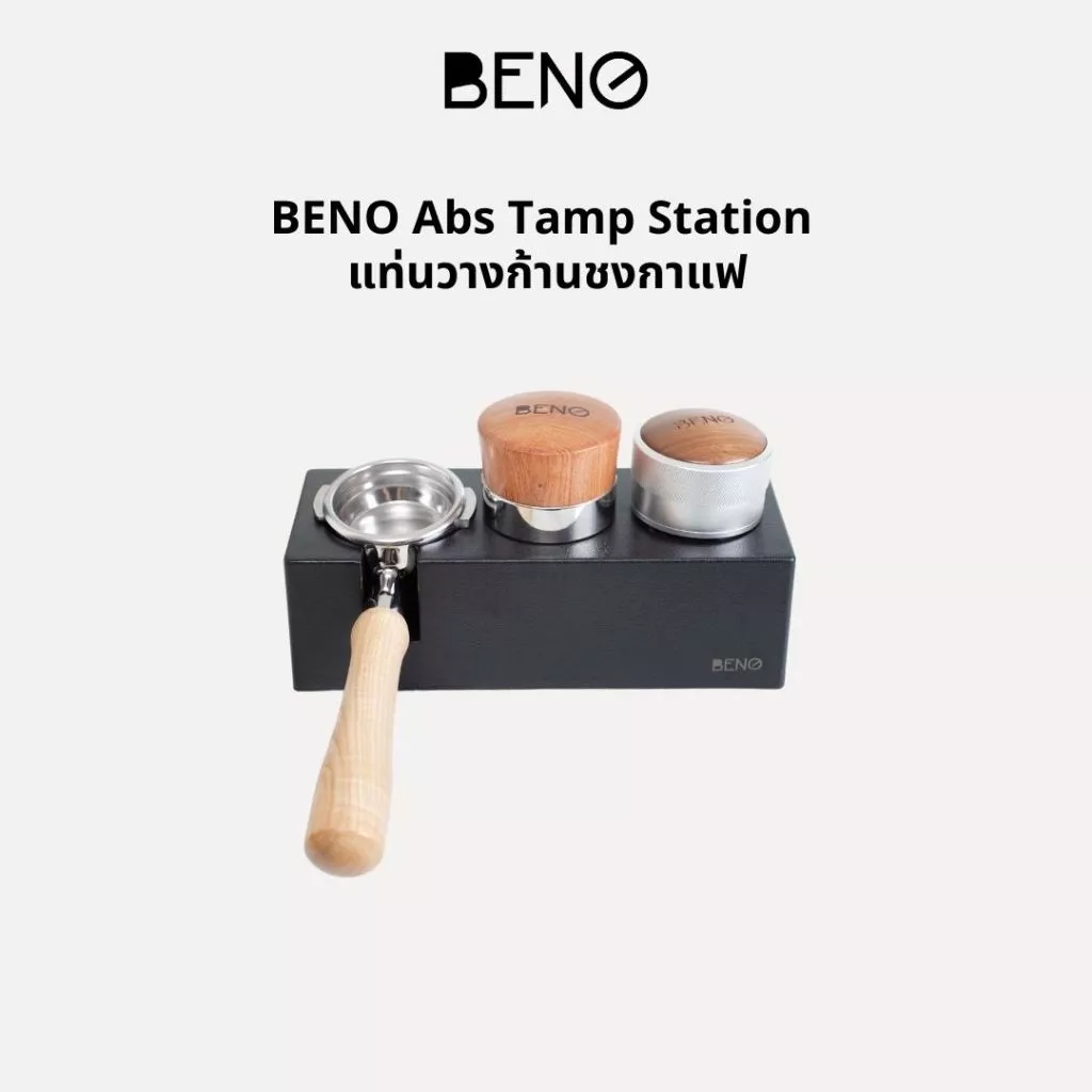 BENO ABS TAMPING STATION แท่นวางก้านชงกาแฟและอุปกรณ์แบบพลาสติก รองรับก้านชงขนาด 58 53 51 มิล มีลิ้นชักเก็บของ
