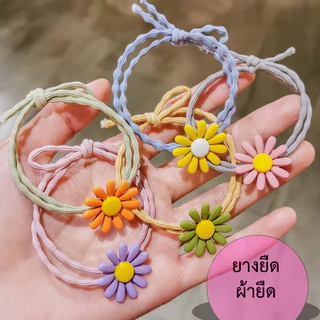 365mall （HDTS1)(ร้านไทย)ยางรัดผมลายดอกไม้ดอกเดซี่ สไตล์เกาหลี สำหรับแต่งตัวผม