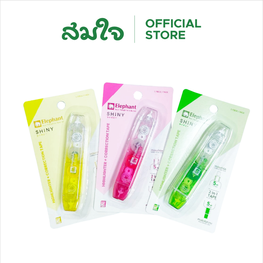 Elephant (ตราช้าง) เทปลบคำผิด+ไฮไลต์ รุ่น CHT ชายนี่ มีให้เลือก 3 สี