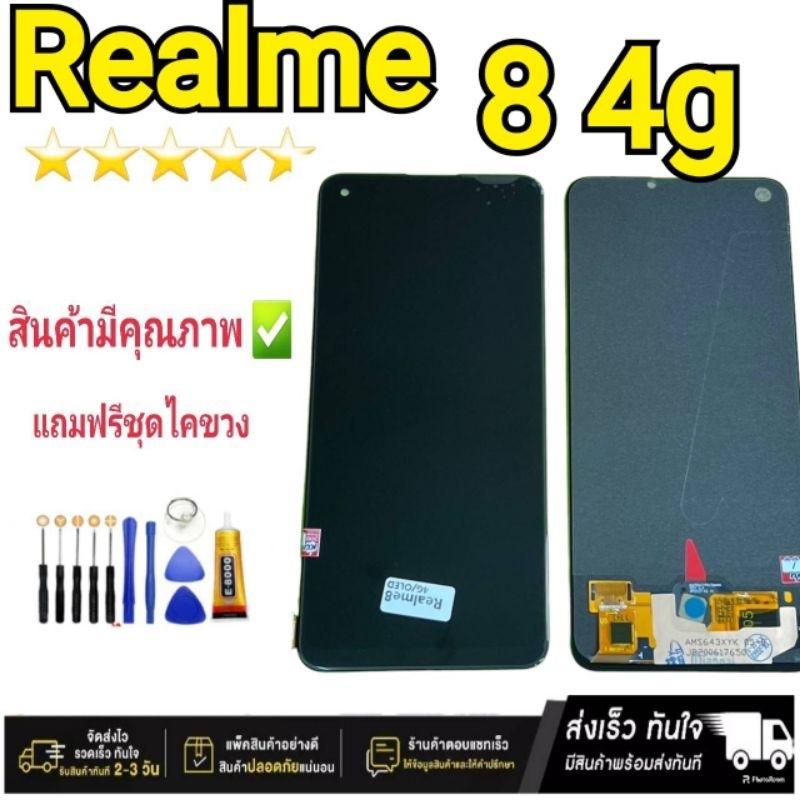 หน้าจอ Realme 8 4G จอ LCD Display พร้อมทัชสกรีน