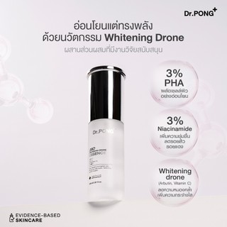 28D WHITENING DRONE ESSENCE เอสเซนส์ผิวขาวกระจ่างใส ลดจุดด่างดำ