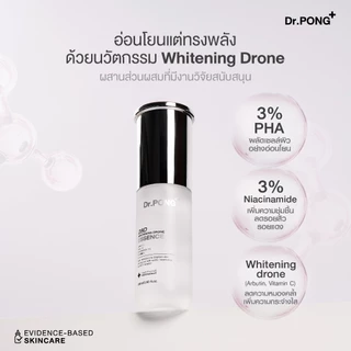 Dr.PONG 28D WHITENING DRONE ESSENCE เอสเซนส์ผิวขาวกระจ่างใส ลดจุดด่างดำ