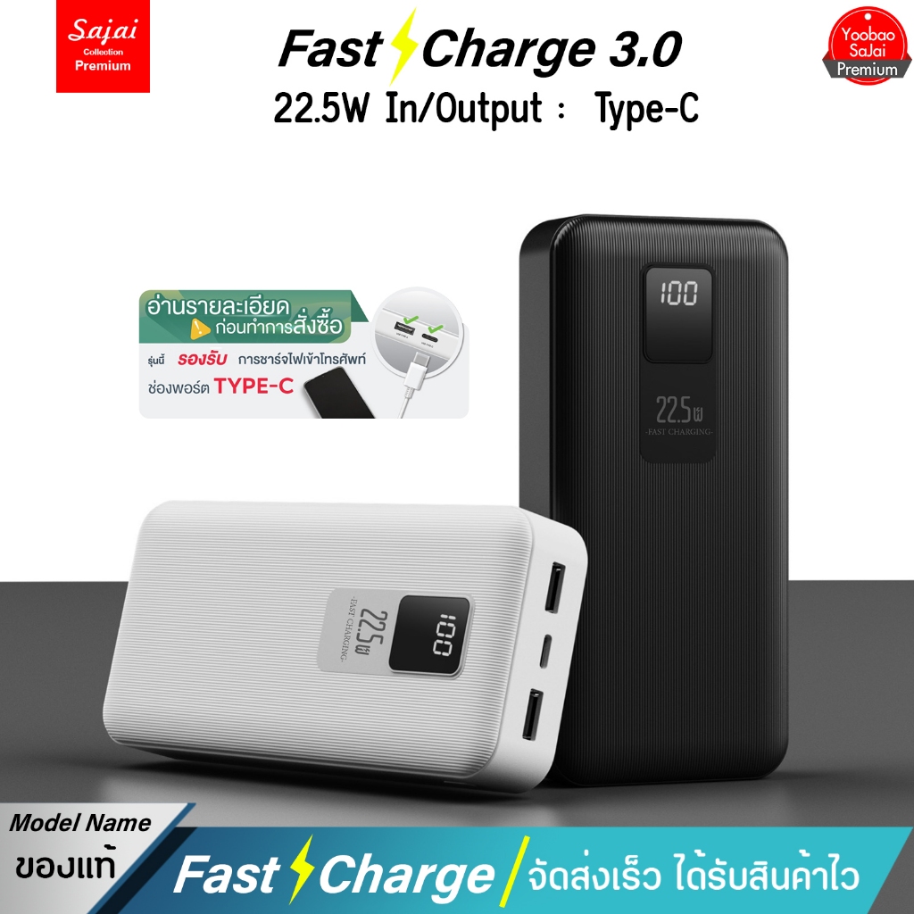 ประกัน1ปี Yoobao SAJAI  H40 3/40000mAh Powerbank PD22.5W PD20/18W QC3.0 พาวเวอร์แบงค์ แบตสำรอง