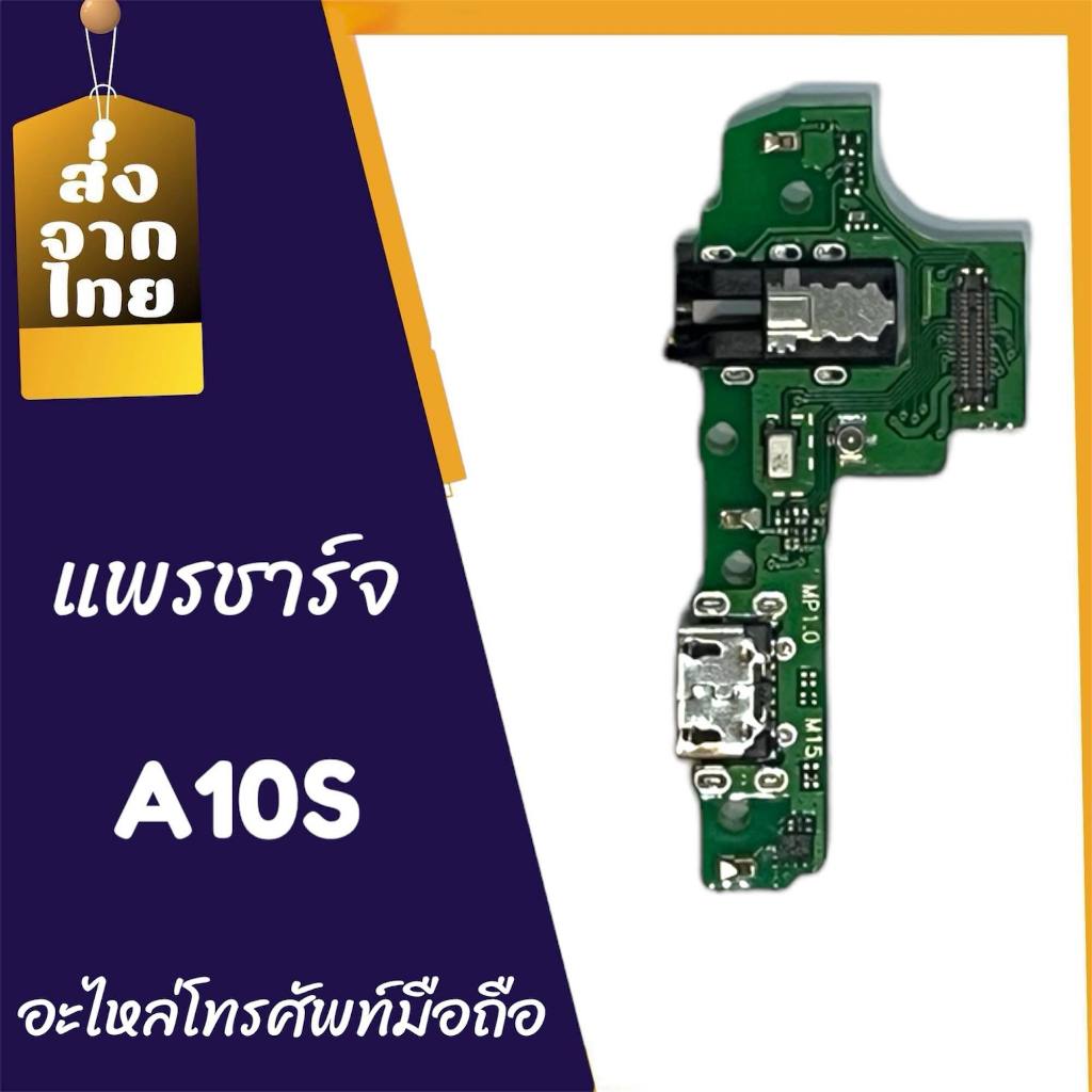 แพรก้นชาร์จ ตูดชาร์จ PCB D/C A10S อะไหล่โทรศัพท์มือถือ สินค้าพร้อมส่ง