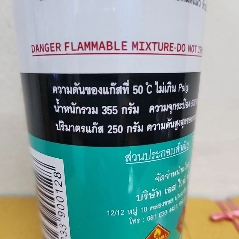 แก๊สกระป๋อง🔥ส่งด่วน!🔥[3 กระป๋อง] ใช้กับเตาแก๊สพกพา สำหรับแคมป์ปิ้ง ยี่ห้อ BUGA มีความปลอดภัยแรงดันสูง thumbnail 7