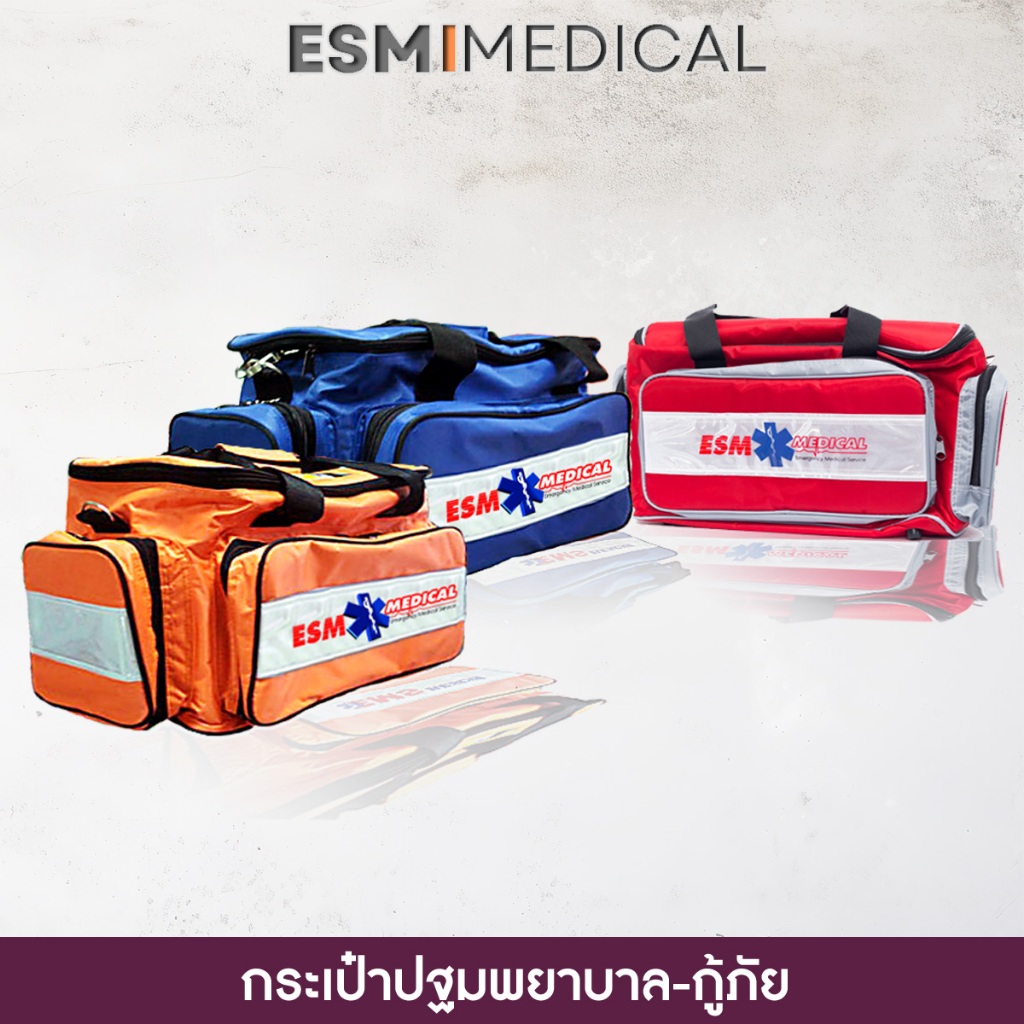 [ESM-21] กระเป๋าปฐมพยาบาลฉุกเฉิน-เนื้อผ้าไนล่อนบาง ( Emergency Bag )